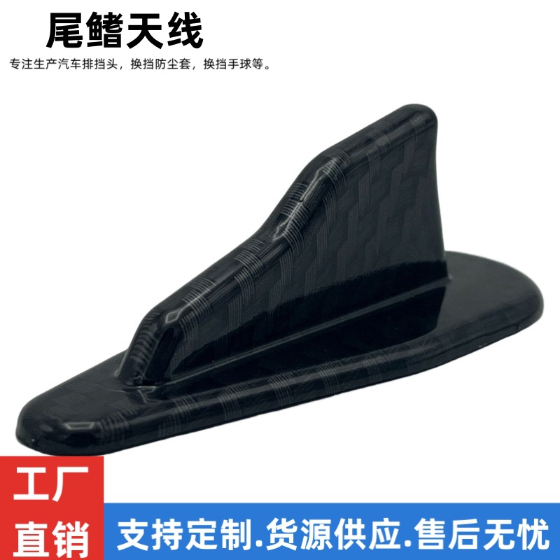 汽车改装配件EVO风格尖头粘贴式