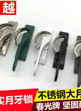铝合金窗户月牙锁大耳月牙锁80中空平移窗户钩锁推拉窗锁搭扣勾锁