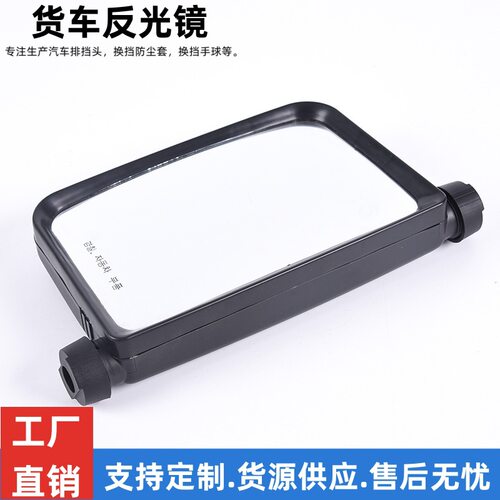 货车反光镜卡车盲点辅助倒车后视