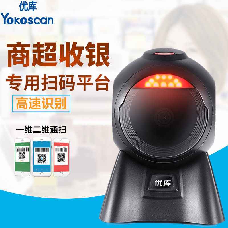 优库MP6600高速二维扫描平数据采集器
