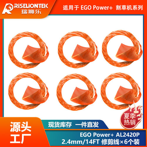 6个装 适用于EGO Power+ AL2420P 14FT修剪线尼龙线 ST1500割草线