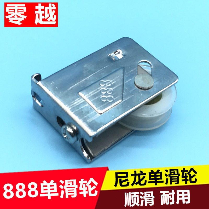 888型铝合金门窗滚轮门窗轮子单轮推拉门窗移门滑轮仿铜芯槽轮