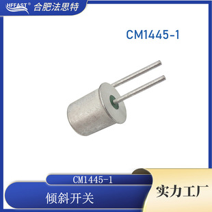 CM1445-1 倾斜开关 角度开关 45°+-10°倾斜传感器 Normally