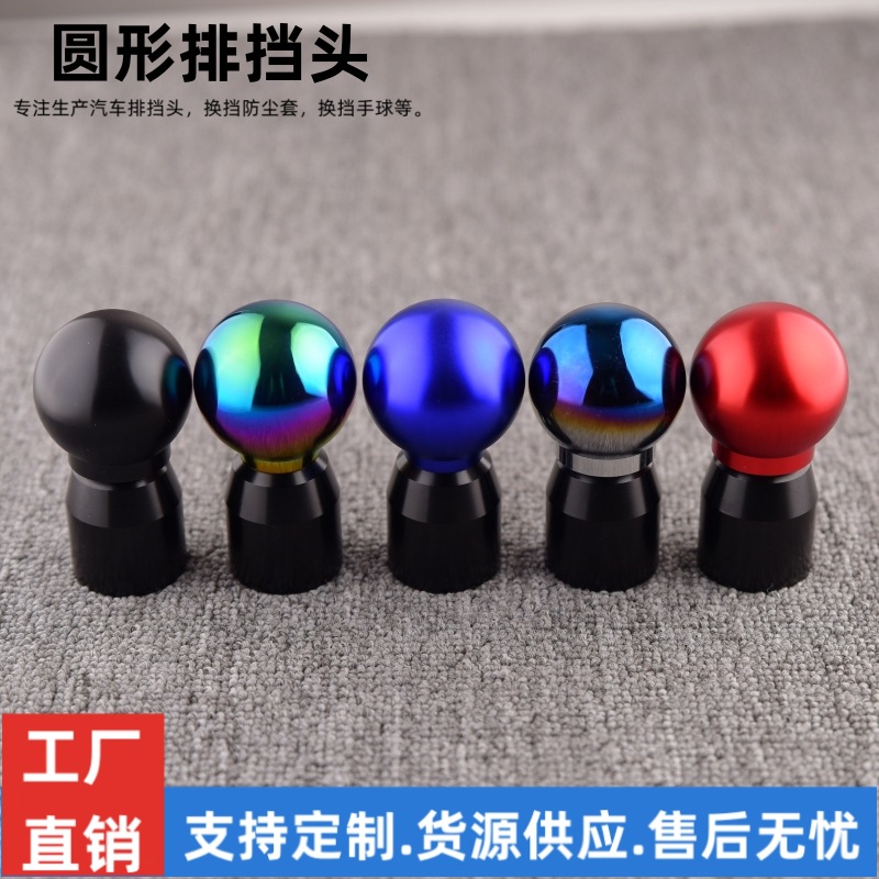 汽车内饰改装倒挡上提铝合金排挡