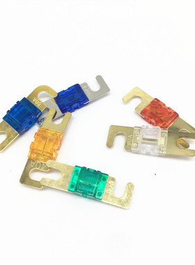 AFS汽车音响专用保险芯/车用溶断器保险丝/保险片60A100A