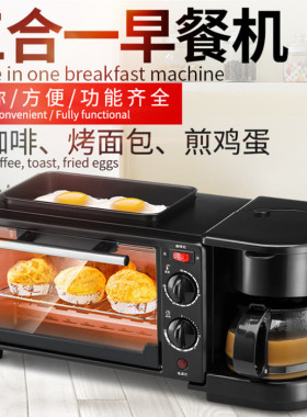 电烤面包机家用煎蛋多功能早餐机