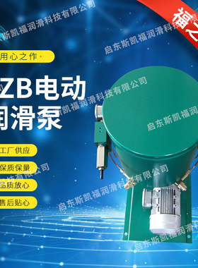 水泥厂配套电动润滑泵4/2ZB2-M16F-30L 31.5MPA干油泵