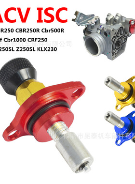 ISC节气门体调节螺丝For CB CBR CBF PCX ADV 125CC-150CC FORZA