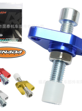 摩托车CNC链条张紧器for Lc135 Srl110 115 Y15zr T135 Rfs150