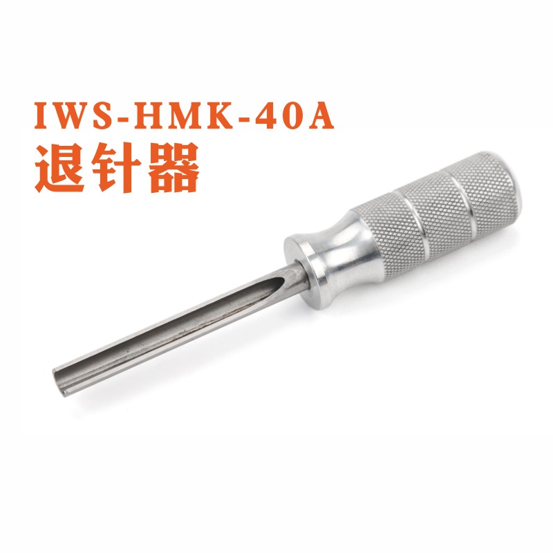 适用哈丁航插头HARTING 09990000305 重载连接器退针器40A TL06G