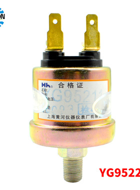 上海黄河仪表油压传感器YG95211J车用船用柴油发动机压力YG95221J