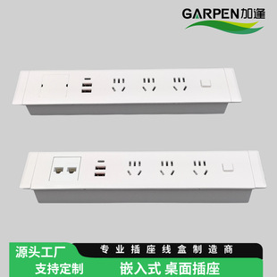 嵌入式桌面插座办公书桌家具隐藏USB排插学习班台工位隐藏插排