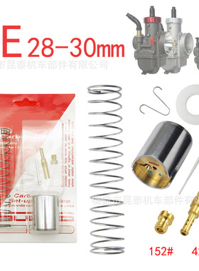 摩托车PE28-30化油器修理包适用于本田NSR150 PRO 16100-KW6-680