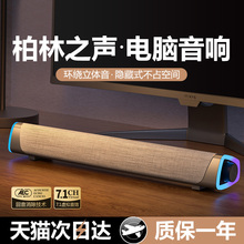 电脑音响无线蓝牙家用小型外接音箱台式机桌面有线新款低音炮喇叭