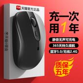 可携式 无线 线滑鼠静音办公通用笔记本电脑可充电款 人体工学适用