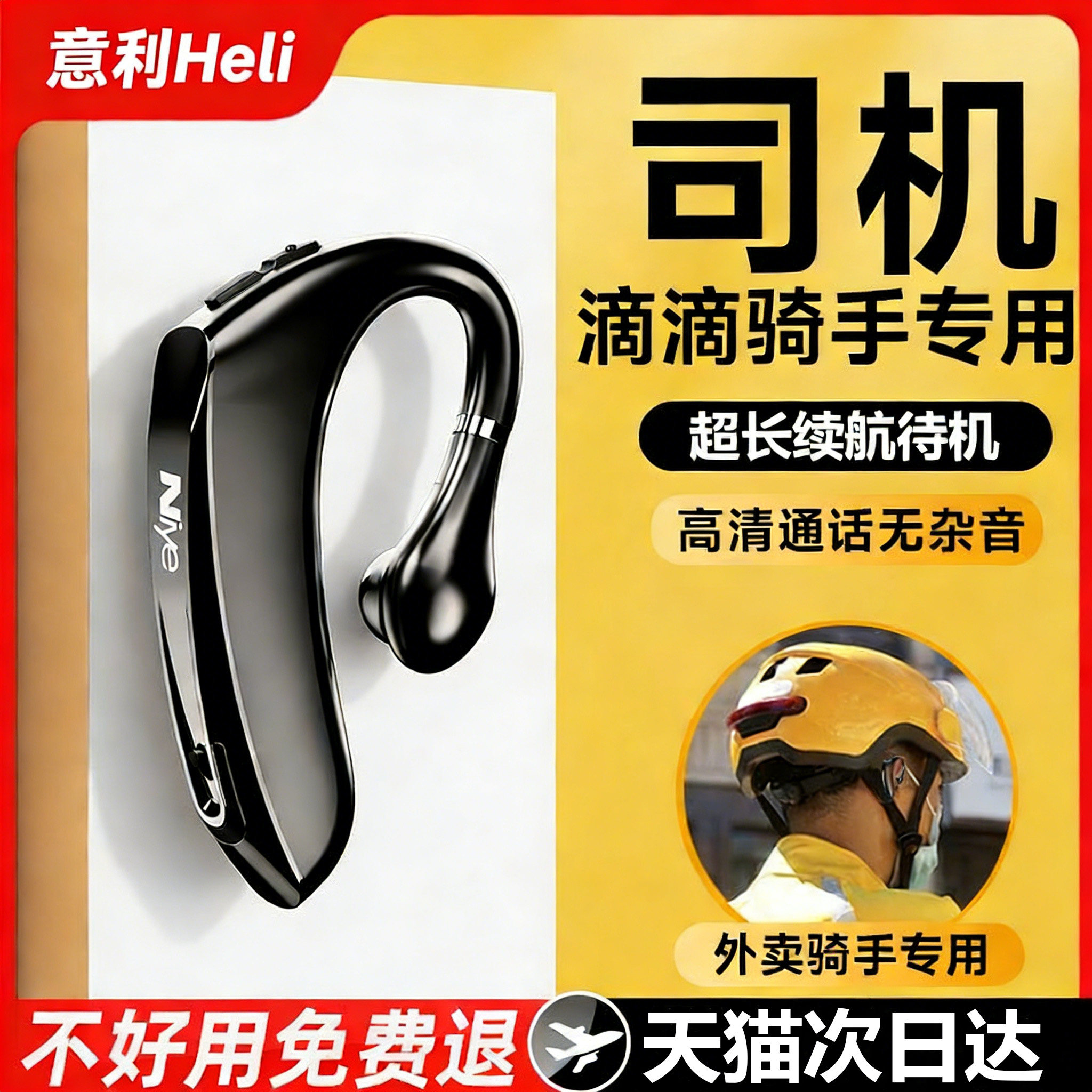 不入耳蓝牙耳机2026新款外卖骑手驾驶员专用超长待机续航久戴不痛
