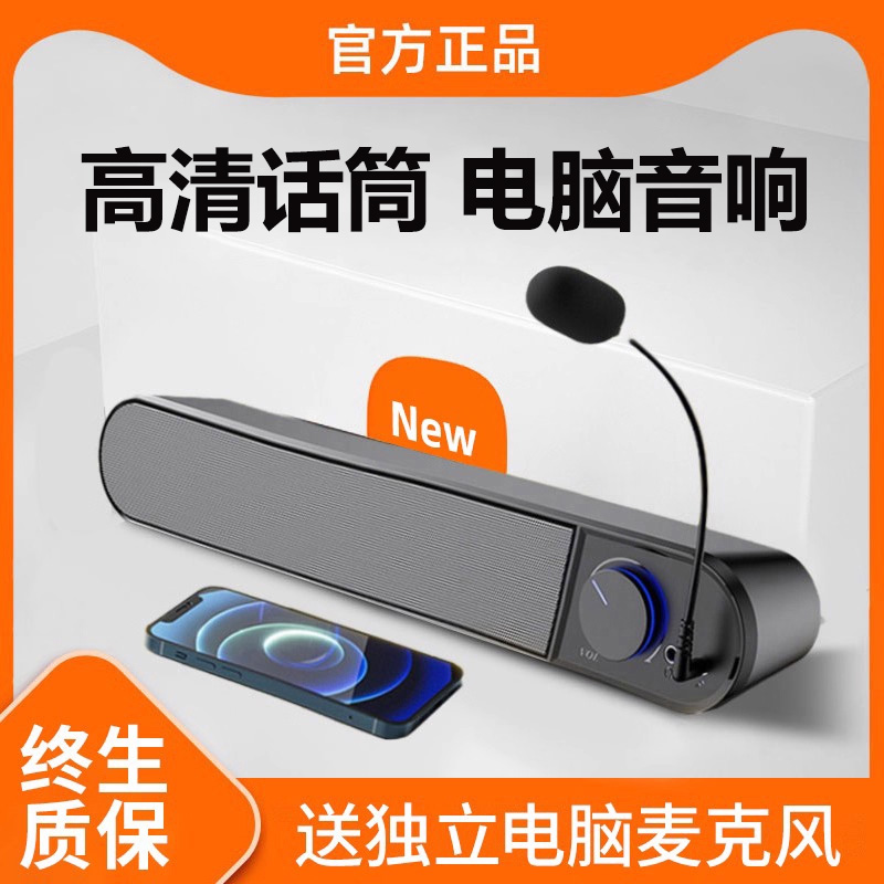 电脑音响台式机家用办公迷你小音箱有线蓝牙超重低音炮桌面扬声器