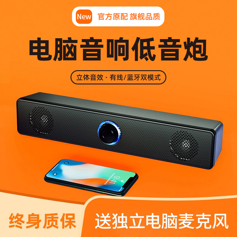 李佳琪推荐电脑音响台式机家用桌面笔记本有线蓝牙超重低音炮高音质音箱多媒体迷你型适用小米USB喇叭PS4游戏怎么样,好用不?