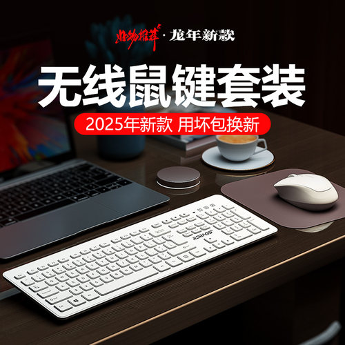 无线键盘滑鼠套组静音无声办公打字电脑台式外接有线usb适用戴尔
