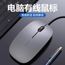 鼠标有线静音无声台式电脑笔记本男女家用办公电竞游戏USB通用