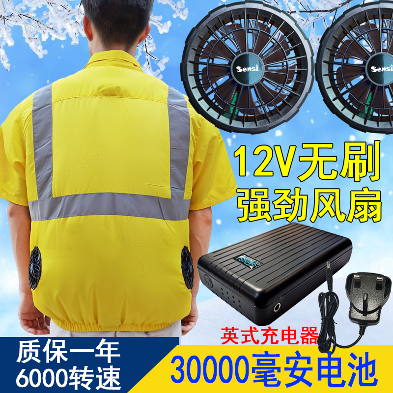 12v大风工作服夏季防晒电池配件