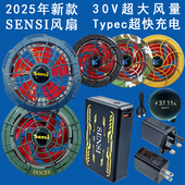 30V夏季 充电宝 空调服专用风扇配件制冷户外衣服工作服电池风扇衫