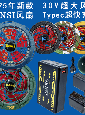 30V夏季空调服专用风扇配件制冷户外衣服工作服电池风扇衫充电宝