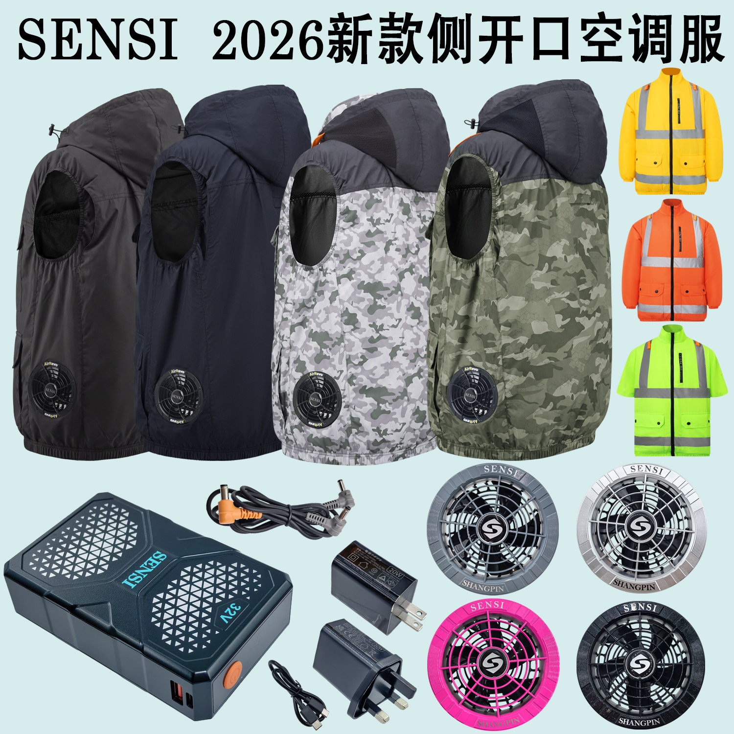 森思32V新款风扇空调服衣服图片