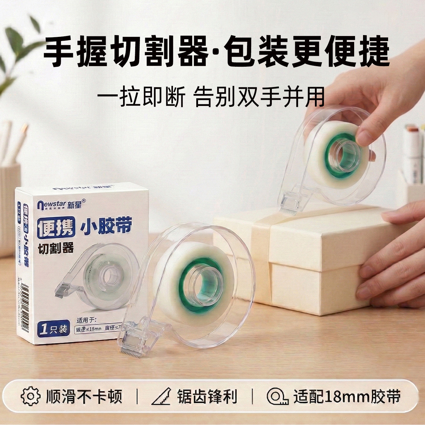 新星小号透明切割器便携好用图片