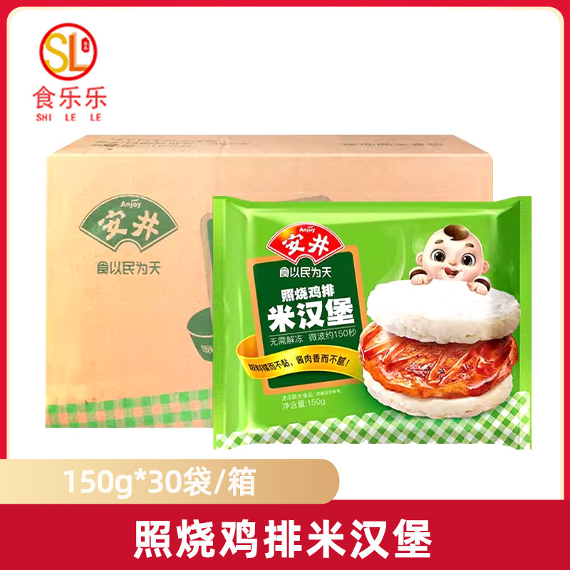 安井照烧鸡排米汉堡150g*30袋 整箱商用冷冻食品即食早餐方便米饭图片