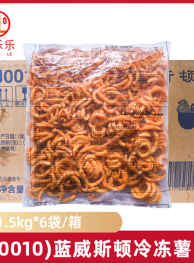 蓝威斯顿J0010冷冻薯圈圈圈薯薯条西餐咖啡厅小吃1.5kg*6袋半成品