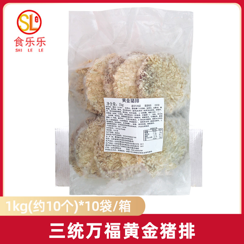 三统万福黄金猪排1kg10袋整箱