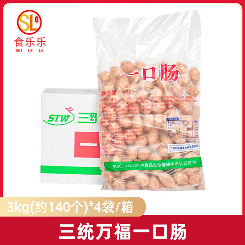 三统万福一口肠烤肠整箱图片