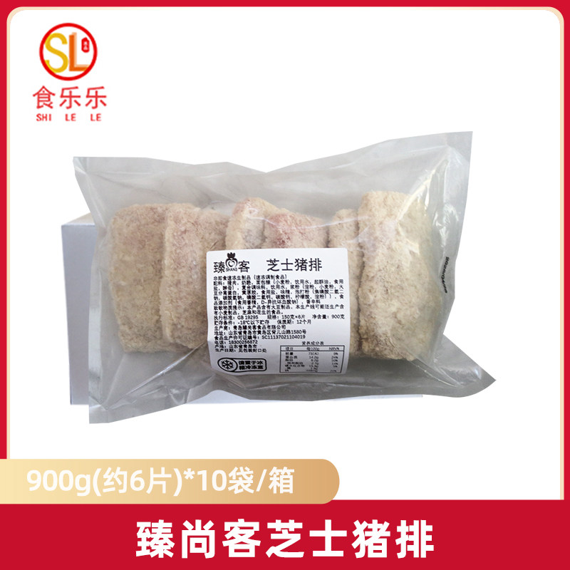 臻尚客芝士猪排 900g*10袋整箱冷冻半成品早餐裹粉猪扒商用餐饮