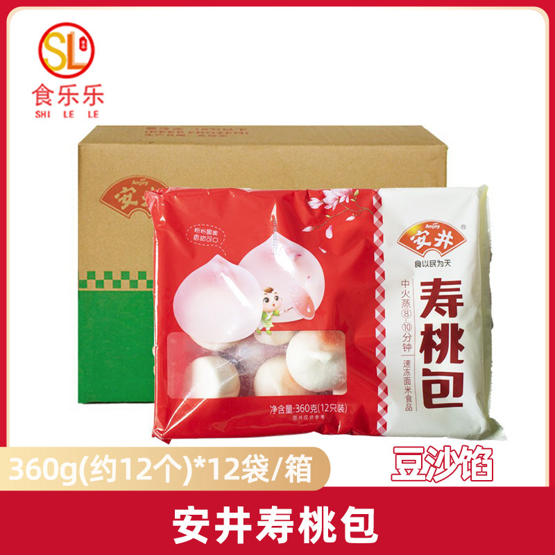 整箱 安井寿桃包约144只馒头包子点心生日寿宴寿包豆沙馅早餐早点