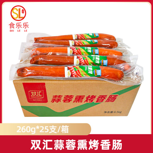 双汇蒜蓉熏烤香肠烤肠260g包装