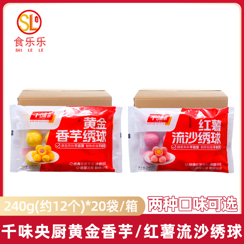 千味黄金香芋酒店点心