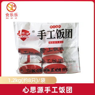 心思源手工饭团奥尔良鸡肉速食商用加热即食紫糯米饭团早餐半成品