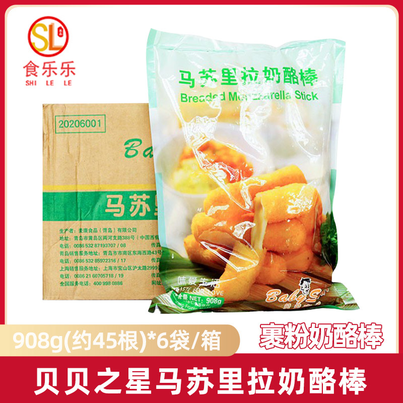 贝贝之星马苏里拉奶酪棒908g