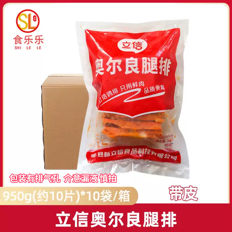 立信奥尔良腿排950g*10袋整箱带皮鸡胸排半成品汉堡鸡排商用冷冻图片