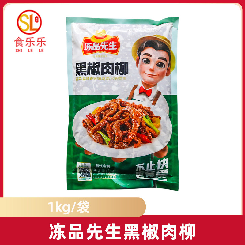 黑椒肉柳冷冻鸭胸肉半成品图片