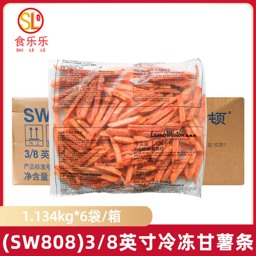 SW808 3/8英寸冷冻甘薯条整箱1.134kg*6袋油炸半成品西式快餐原料