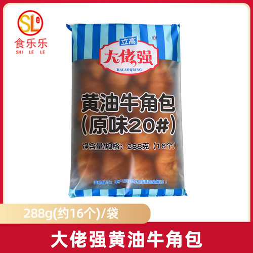 立高大佬强黄油牛角包288g16个
