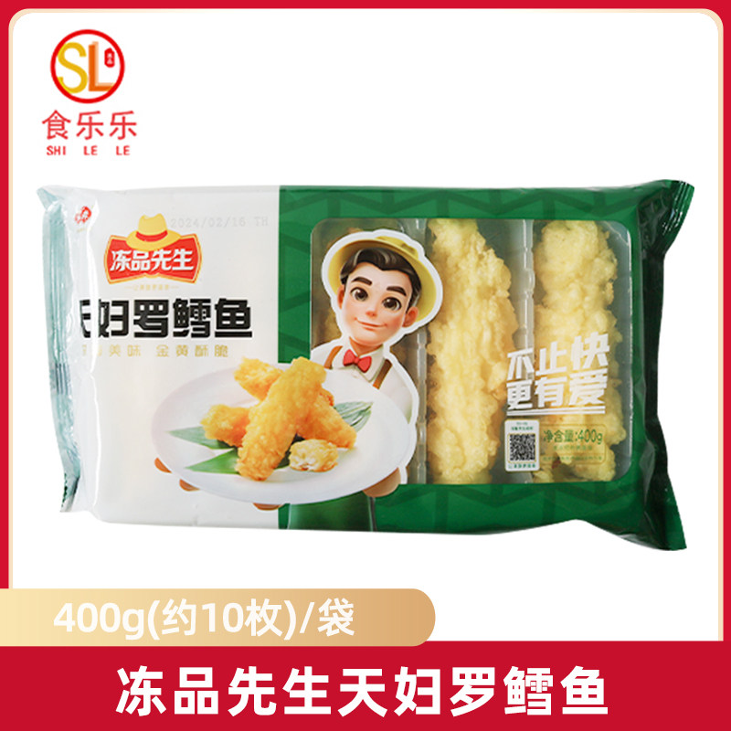 安井冻品先生天妇罗鳕鱼400g冷冻半成品点心空气炸锅食材商用小吃