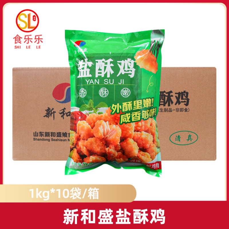 整箱盐酥鸡冷冻油炸小吃图片