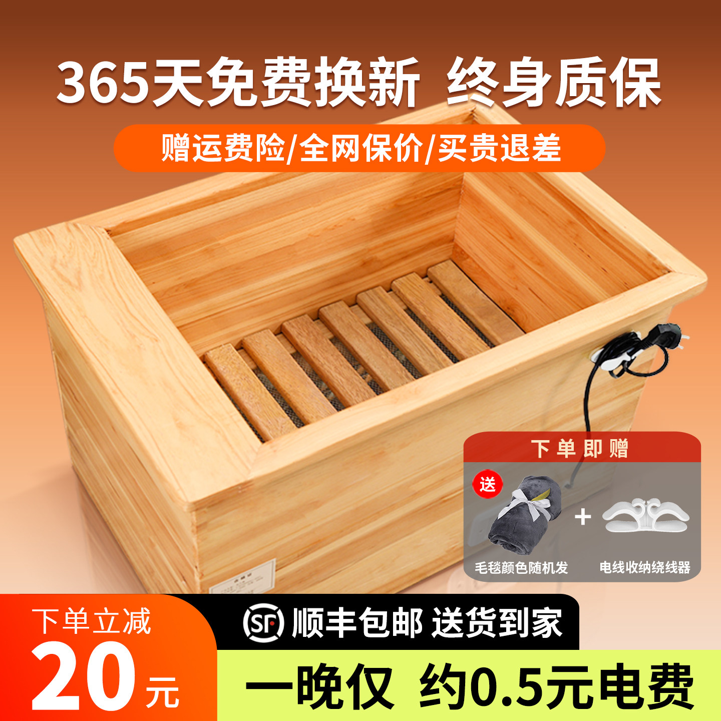 顺丰到家365天免费换新终身质保