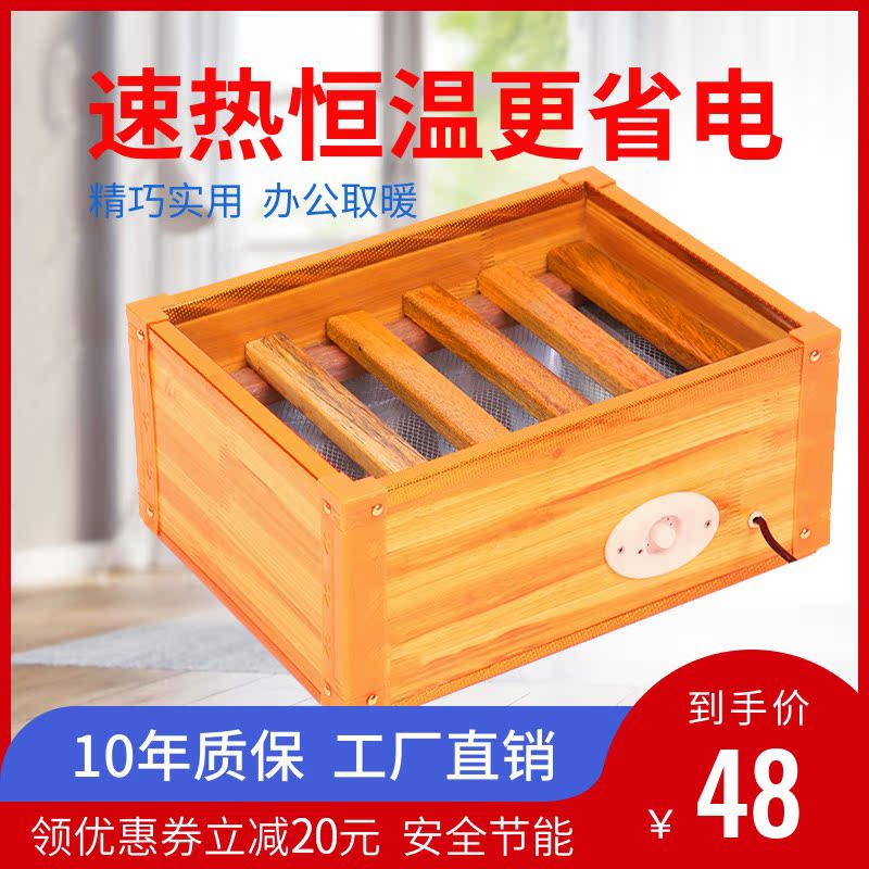 节能烤火盆实木取暖器暖脚