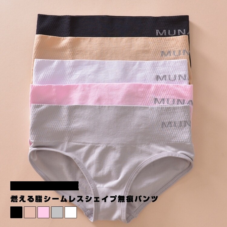 日本提臀修身纯色内裤女 微压力收腹中腰三角裤女士夏季薄款瘦身