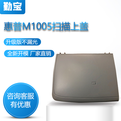 惠普laserjetm1005mfp打印机