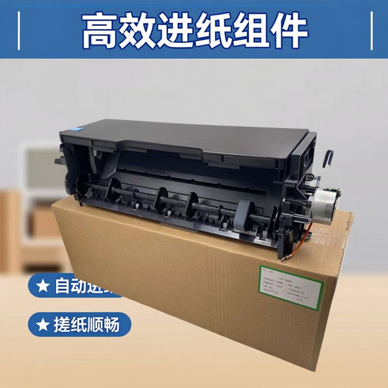 勤宝适用 EPSON1390进纸器 /爱普生ME1100/L1300/1400/L1800进纸组件 EPSON 1430 L1300进纸组件 电机 搓纸轮